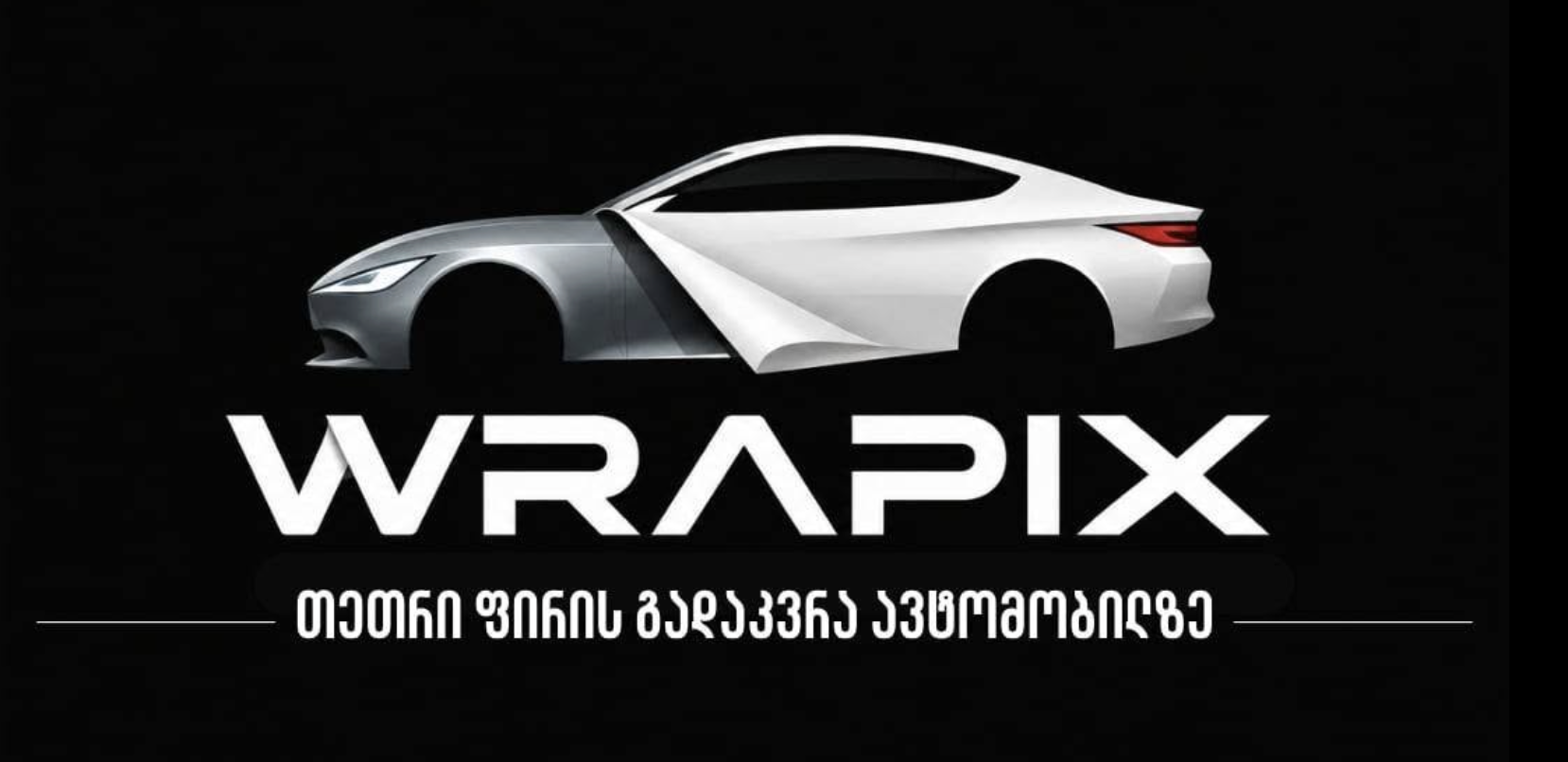 Wrapix ლოგო
