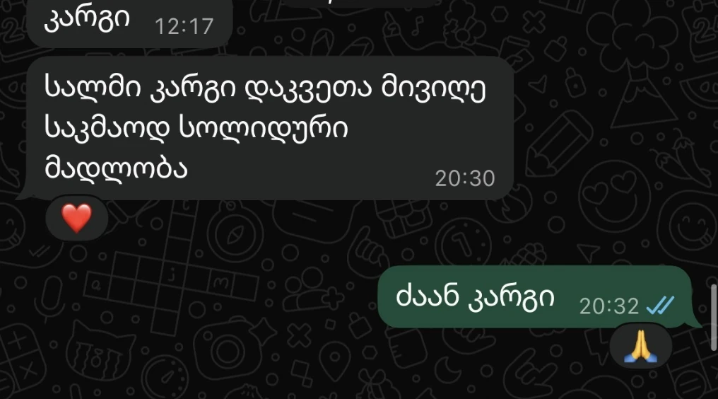 WhatsApp მიმოწერა მომხმარებელთან