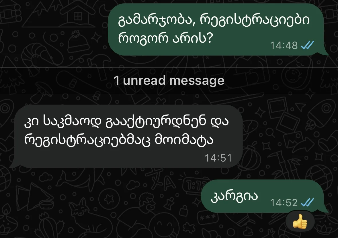 WhatsApp მიმოწერა მომხმარებელთან